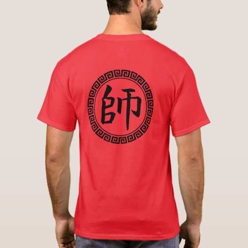 Shi Meaning is master teacher T_Shirt