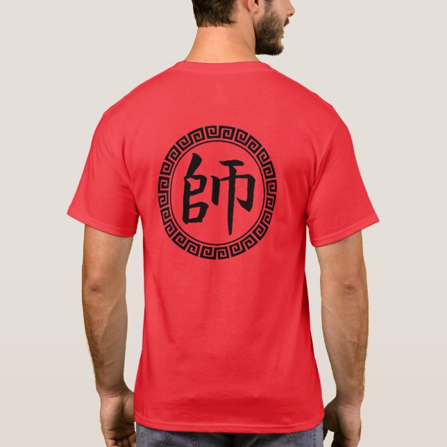 Shi (Meaning is master, teacher) T-Shirt (Back)