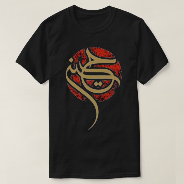 Shia Ashura karbala, IMAM HUSSIN FOR Muharram T-Shirt (Design Front)