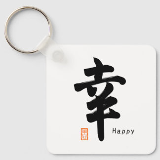 Shiawase-Happy Japanese symbol Keychain