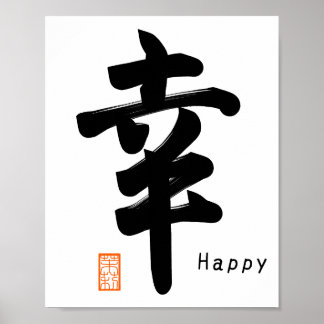 Shiawase-Happy Japanese symbol Poster