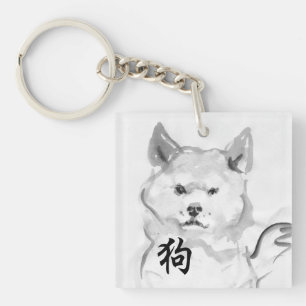 Shiba Inu Dog Chinese New Year Zodiac Monogram 4 Keychain