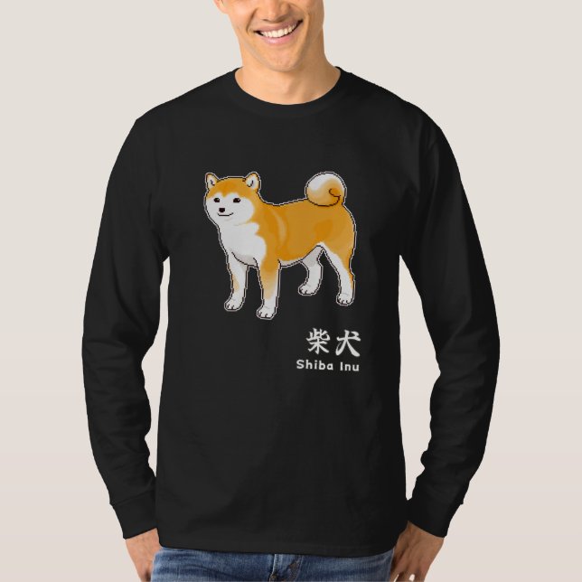 Shiba Inu Dog & Kanji Characters for "Shiba Inu" T-Shirt (Front)
