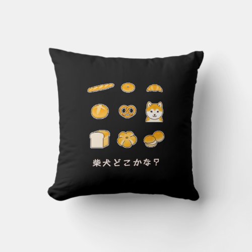 Shiba Inu Dokokana Wheres the Shiba Inu Throw Pillow