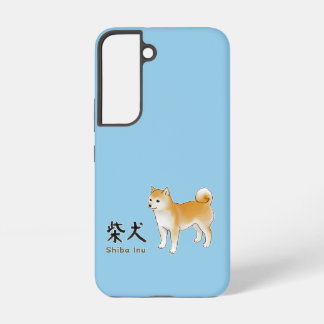 Shiba Inu Illustration & Calligraphy Samsung Galaxy S22 Case