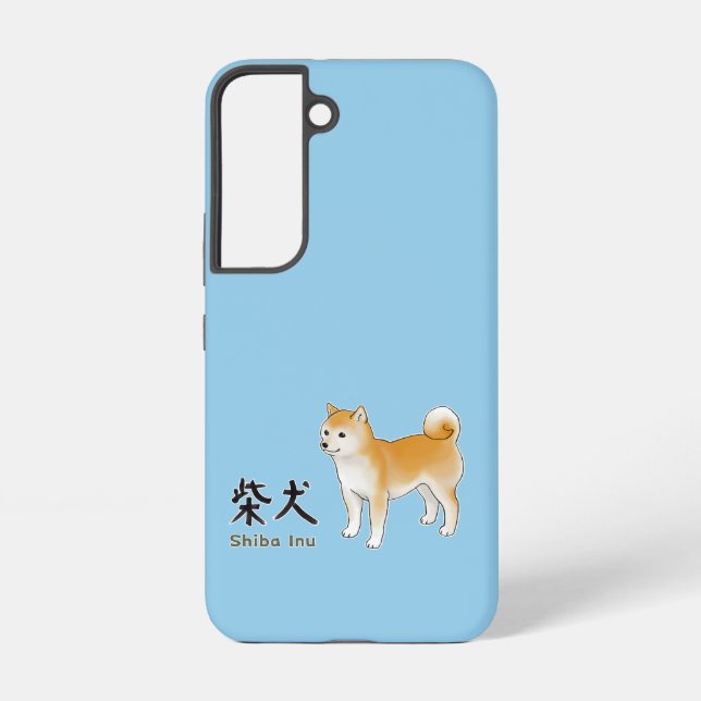 Shiba Inu Illustration & Calligraphy Samsung Galaxy Case (Back)