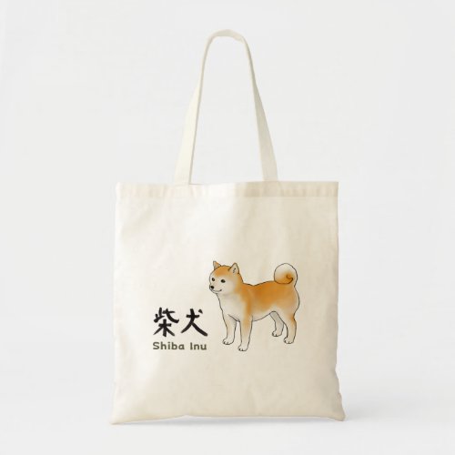 Shiba Inu Illustration  Calligraphy Tote Bag