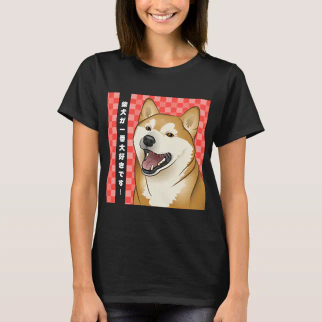 Shiba Inu Kanji Japanese shirt 柴犬 日本語 T-Shirt | Zazzle