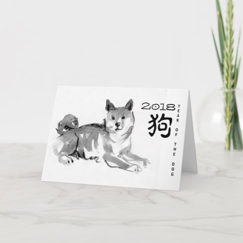 Shiba Inu Painting 2 Chinese Dog Year Birthday HGC Holiday Card