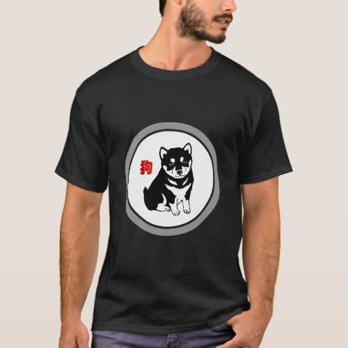 Shiba Japanese Chinese Dog Year Zodiac Black Tee