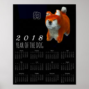 Shiba Puppy 3D Art Dog Year 2018 Calendar 11x14 P Poster