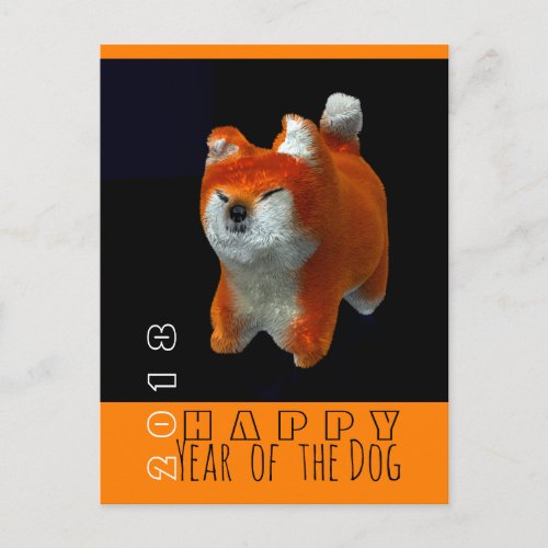 Shiba Puppy 3D Digital Art Dog Year 2018 V postC Postcard