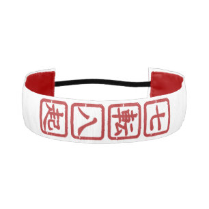 Shichiten Hakki Athletic Headband