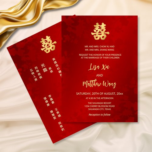  Shimmering Red Gold Chinese Wedding Invitation
