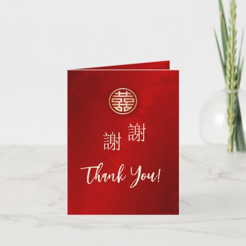 Shimmering Red Gold Photo Chinese Wedding Thank You Card
