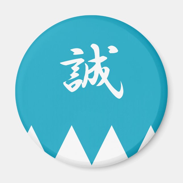 Shinsengumi Magnet (Front)