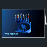 Shiny Blue Chanukkah Menorah Card<br><div class="desc">A modernistic,  metallic,  blue Chanukkah menorah,  featuring a lion in silhouette,  against a dark,  night-like background. All nine of the candles are lit. Hebrew text reading "Chag Chanukkah Sameach" (Happy Hanukkah) also appears in glowing blue and white.</div>