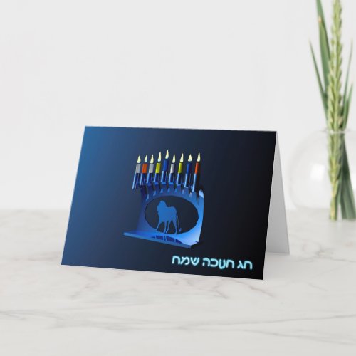 Shiny Blue Chanukkah Menorah Holiday Card