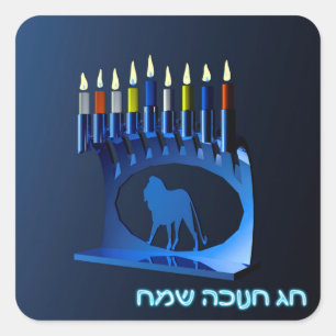 Shiny Blue Chanukkah Menorah Square Sticker