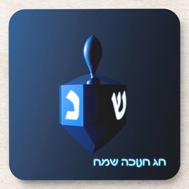 Shiny Blue Dreidel Beverage Coaster (Front)