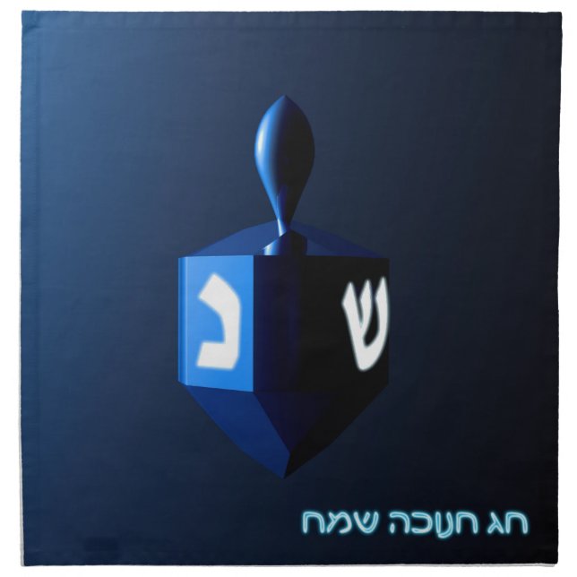 Shiny Blue Dreidel Cloth Napkin (Front)