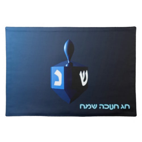 Shiny Blue Dreidel Cloth Placemat