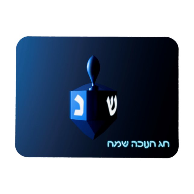 Shiny Blue Dreidel Magnet (Horizontal)