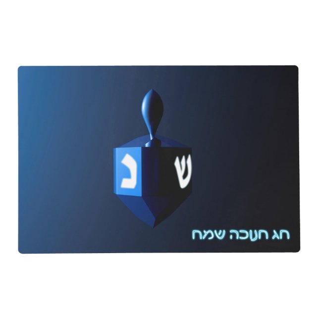 Shiny Blue Dreidel Placemat (Front)