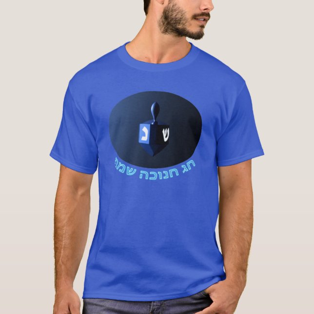 Shiny Blue Dreidel T-Shirt (Front)