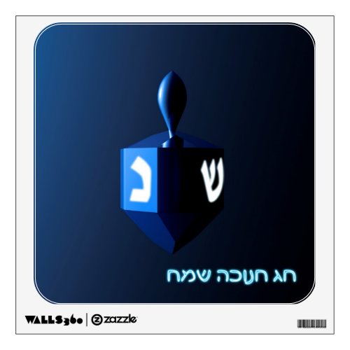 Shiny Blue Dreidel Wall Decal