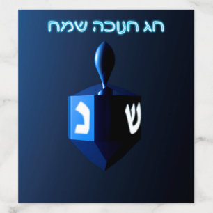 Shiny Blue Hanukkah Dreidel Envelope Liner