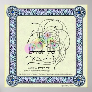 Shir ha Shirim - The Song of Songs of Solomon Poster