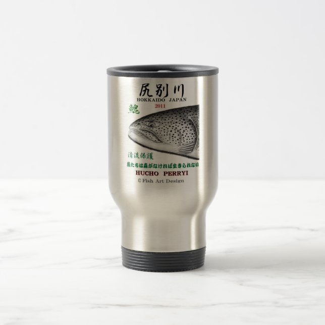 Shiribetsukawa Itou Hokkaido ART [FISH ART JAPAN] Travel Mug (Center)