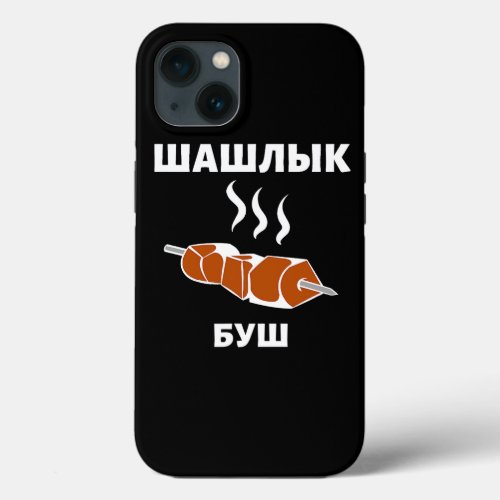 Shish kebab grilling Russia Russian cuisine saying iPhone 13 Case