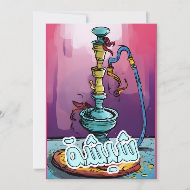 Shisha Hookah Arabic Coffee Shops- شيشة Invitation (Front)