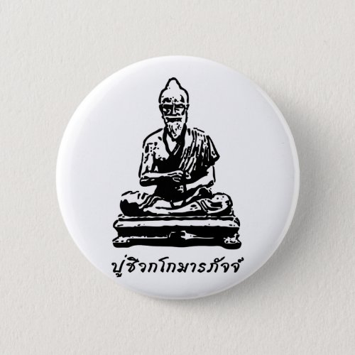 Shivago Komarpaj Buddha of Thai Massage Button