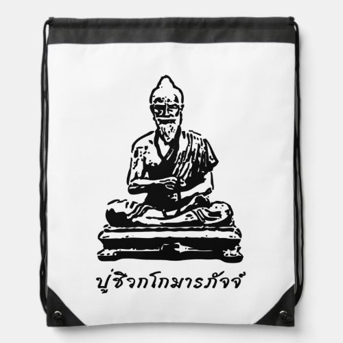 Shivago Komarpaj Buddha of Thai Massage Drawstring Bag