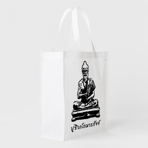 Shivago Komarpaj Buddha of Thai Massage Grocery Bag