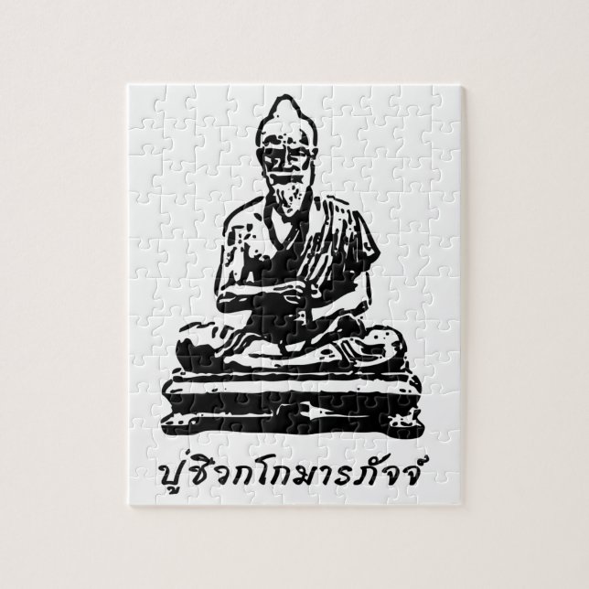 Shivago Komarpaj Buddha of Thai Massage Jigsaw Puzzle (Vertical)