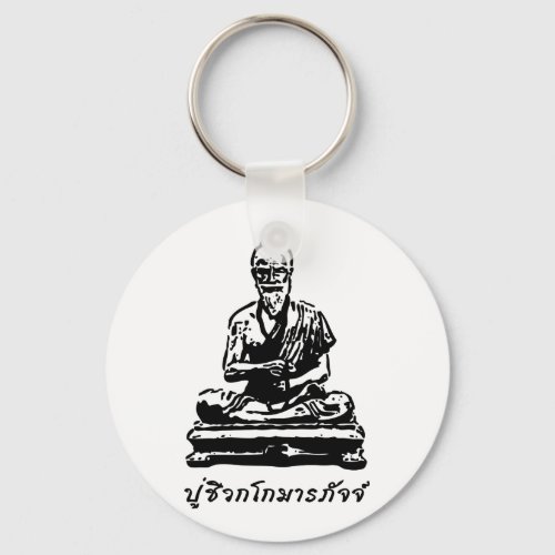 Shivago Komarpaj Buddha of Thai Massage Keychain