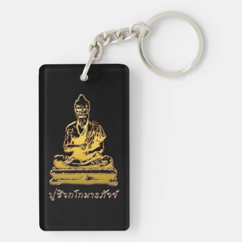 Shivago Komarpaj Buddha of Thai Massage Keychain