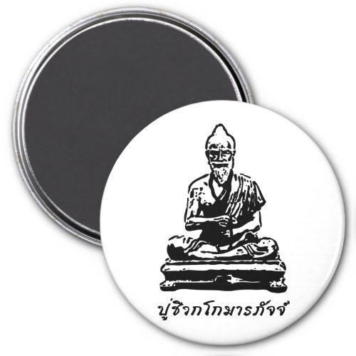 Shivago Komarpaj Buddha of Thai Massage Magnet