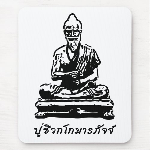 Shivago Komarpaj Buddha of Thai Massage Mouse Pad