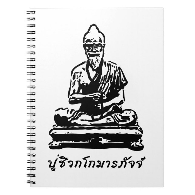 Shivago Komarpaj Buddha of Thai Massage Notebook (Front)