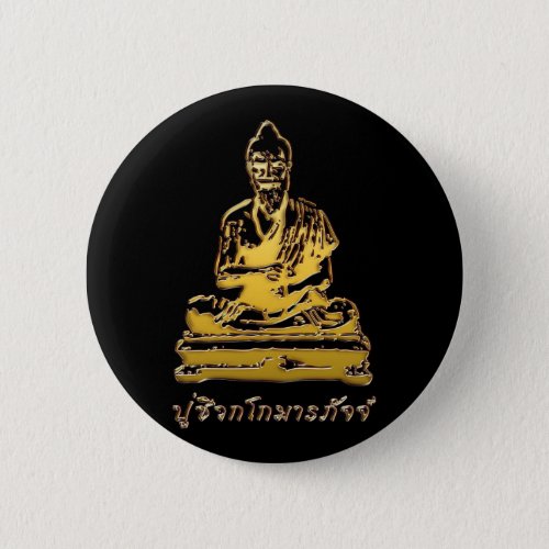 Shivago Komarpaj Buddha of Thai Massage Pinback Button