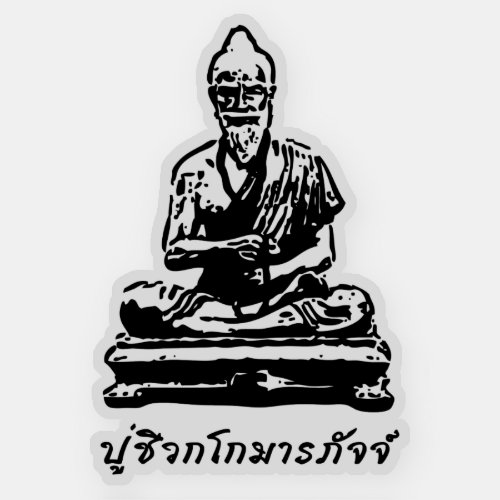 Shivago Komarpaj Buddha of Thai Massage Sticker