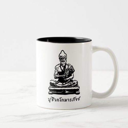 Shivago Komarpaj Buddha of Thai Massage Two_Tone Coffee Mug