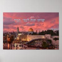 Shiviti Hashem lenegdi tamid