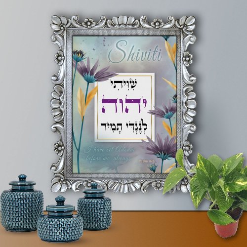 Shiviti Hebrew English Text Watercolor Floral Art Poster