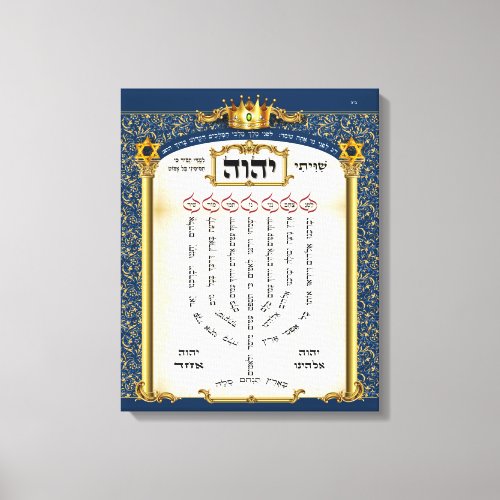 Shiviti Hebrew Prayer _ Psalm 67 Canvas Print